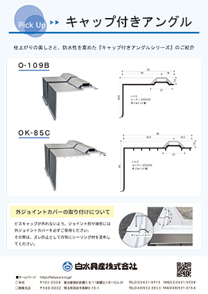 カタログ・証明書・取扱店舗情報